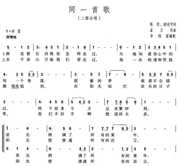 几十首歌合成一首歌叫什么歌