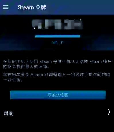 steam无限验证码