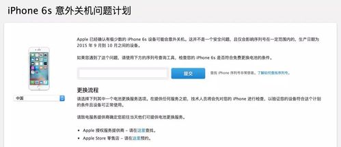 苹果6s降频有什么影响