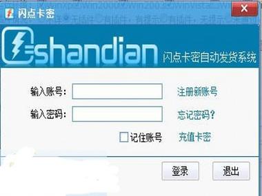 怎么给软件加卡密登录