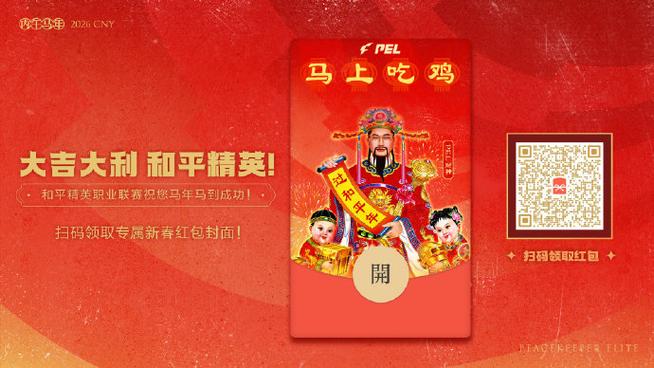 吃鸡到天亮红包版下载