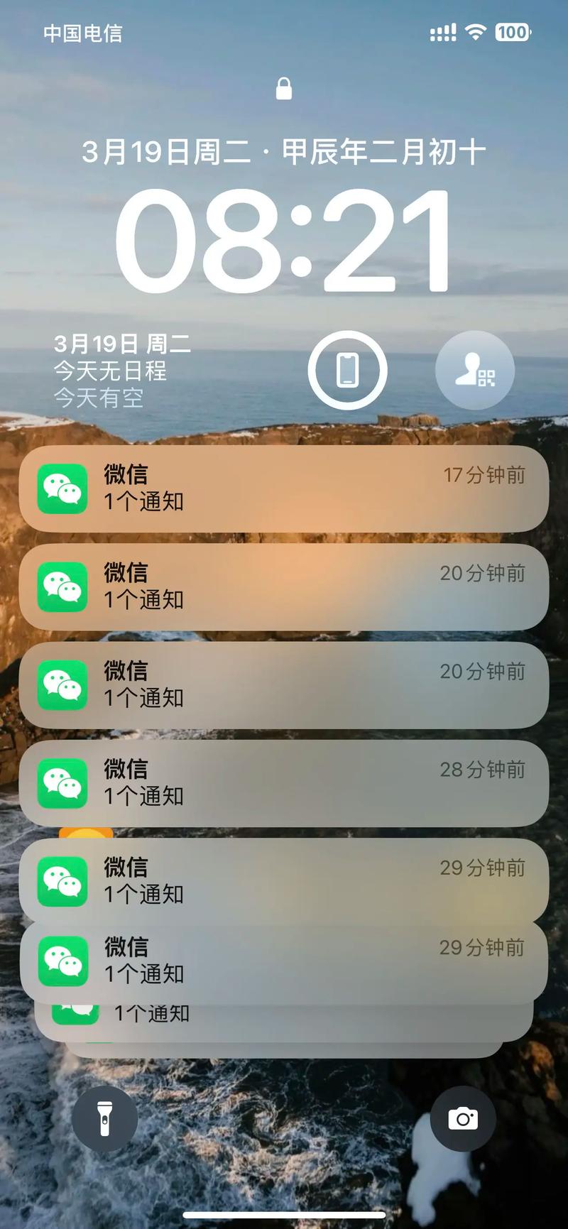 苹果手机微信消息提示两遍