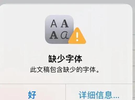 ipad字体超大显示不全