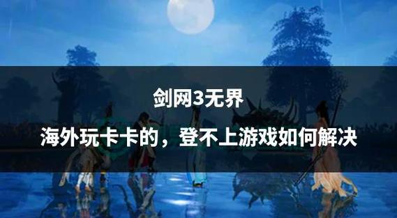 剑网三为啥看不见队友