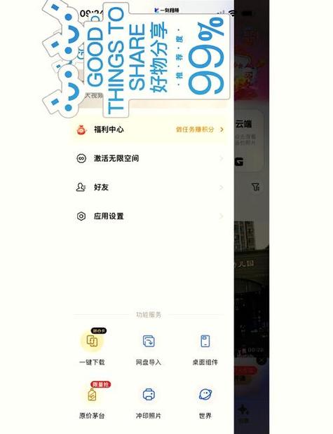 一刻相册会员兑换码截图2