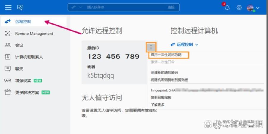 teamviewer怎么控制手机