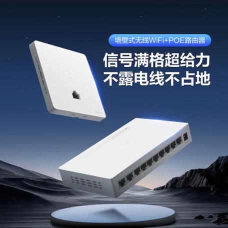 公牛无线wifi面板
