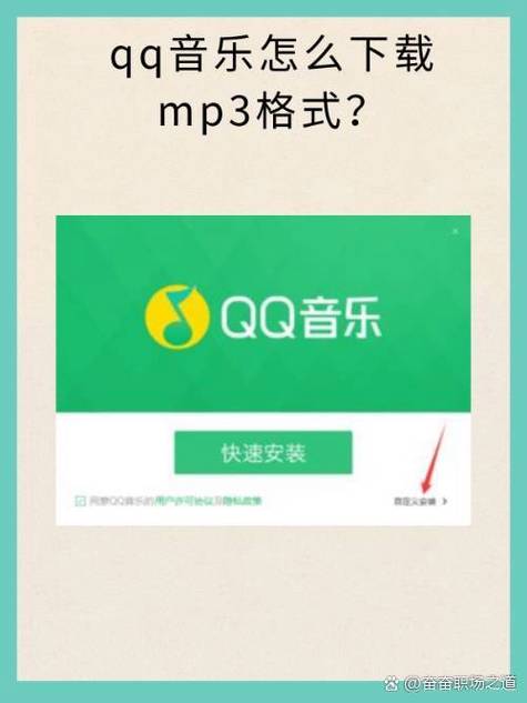 qq音乐下载获取权限失败
