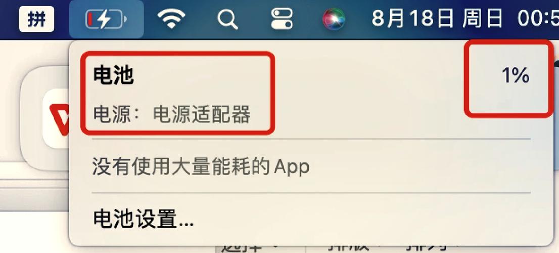 mac亏电时间太长充不了电