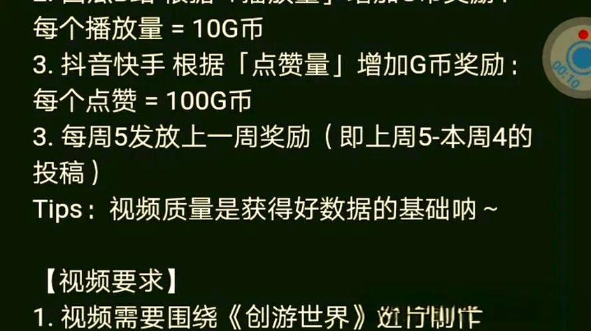 创游世界兑换码