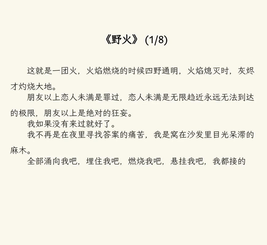 野火陈就全文阅读