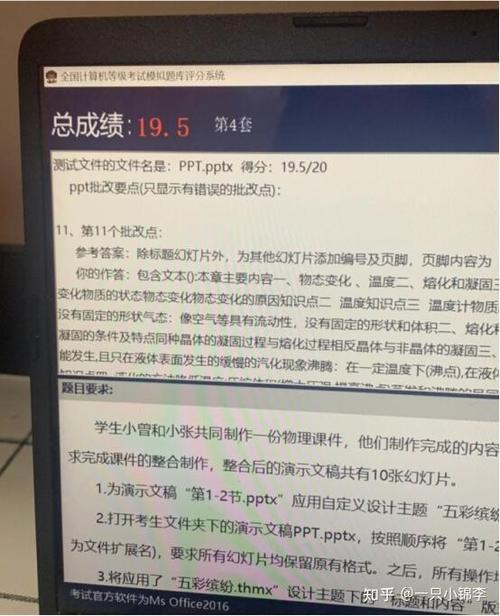 计算机二级office题库破解版