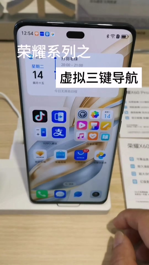荣耀手机显示下面三个按键