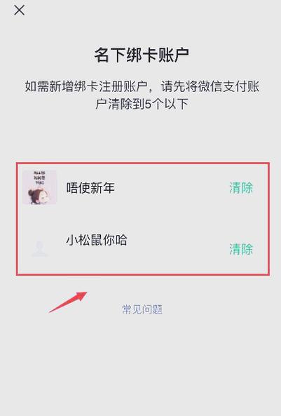 查询名下所有账户