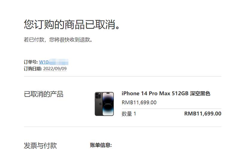 苹果已激活了,但是退款成功截图3