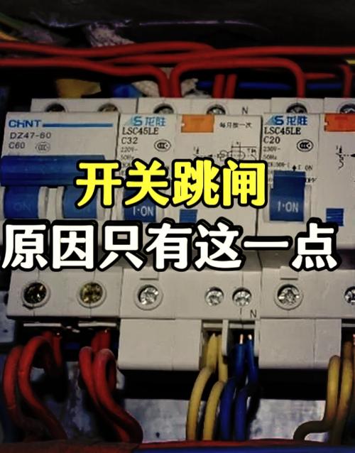 吊灯一开就跳闸