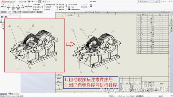 sw装配体中零件关联