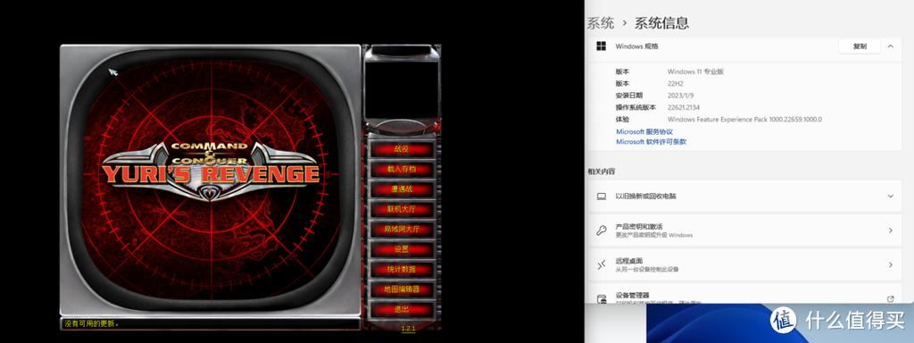 红色警戒怎么窗口化运行