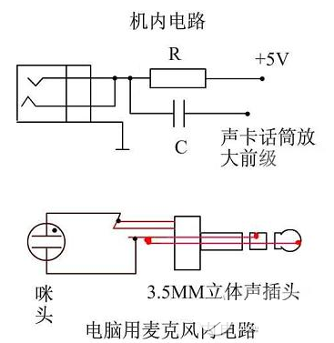 麦克风开关接线图