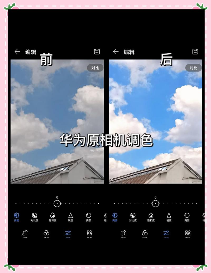 手机拍照画面偏色的解决方法