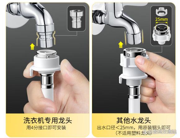 洗衣机水管和水龙头怎么连接