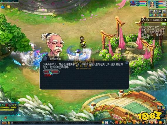 七绝山副本奖励