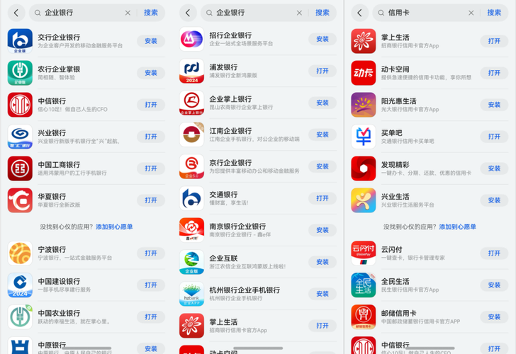 金融app排行榜前十名