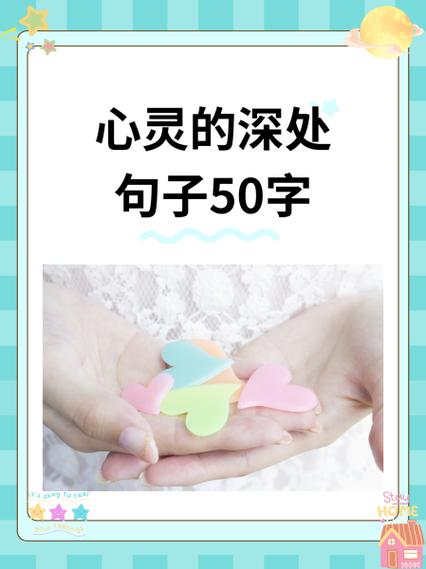 表示人们心灵美好的句子