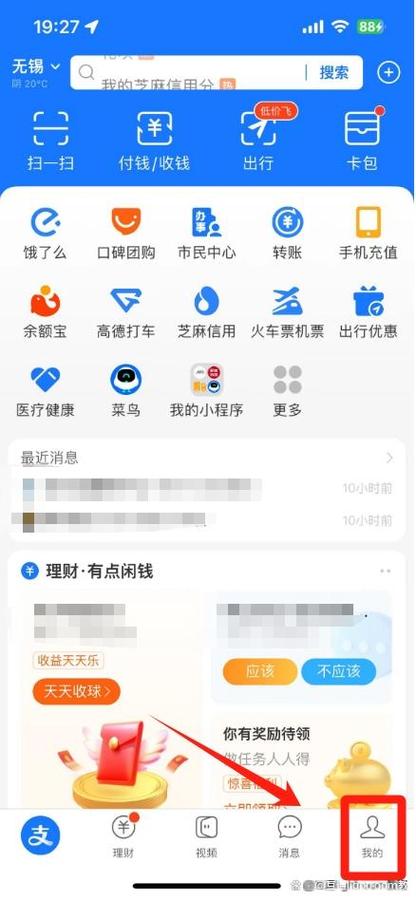 支付宝添加好友有时间显示吗截图2