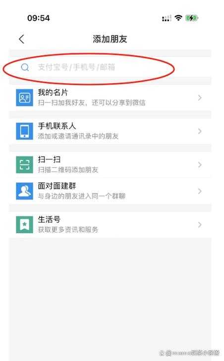 支付宝添加好友有时间显示吗截图3
