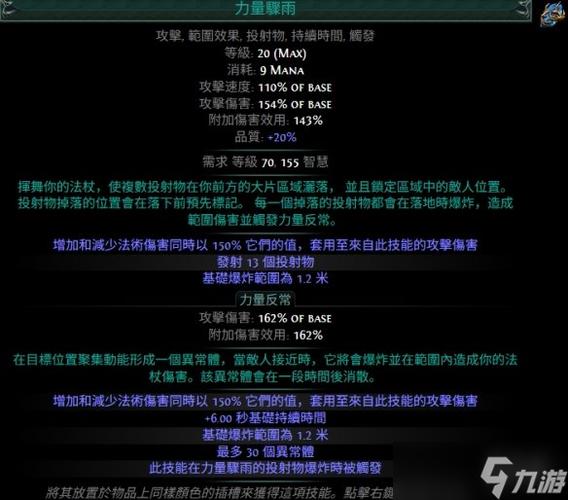 流放之路军团珠宝效果一览