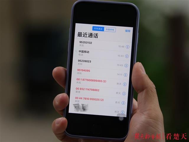 95开头8位数电话是哪里截图2