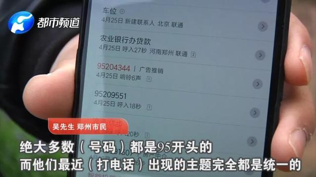 95开头8位数电话是哪里截图3