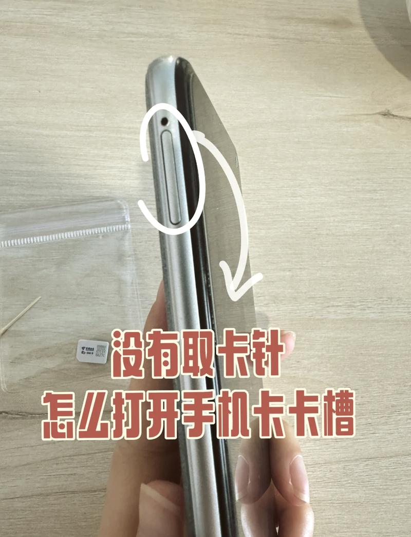 卡槽怎么戳出来华为