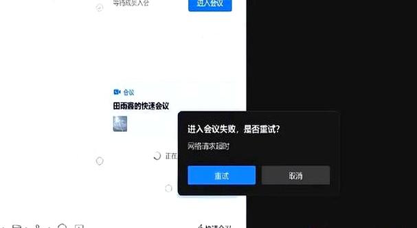 腾讯会议使用限制截图2