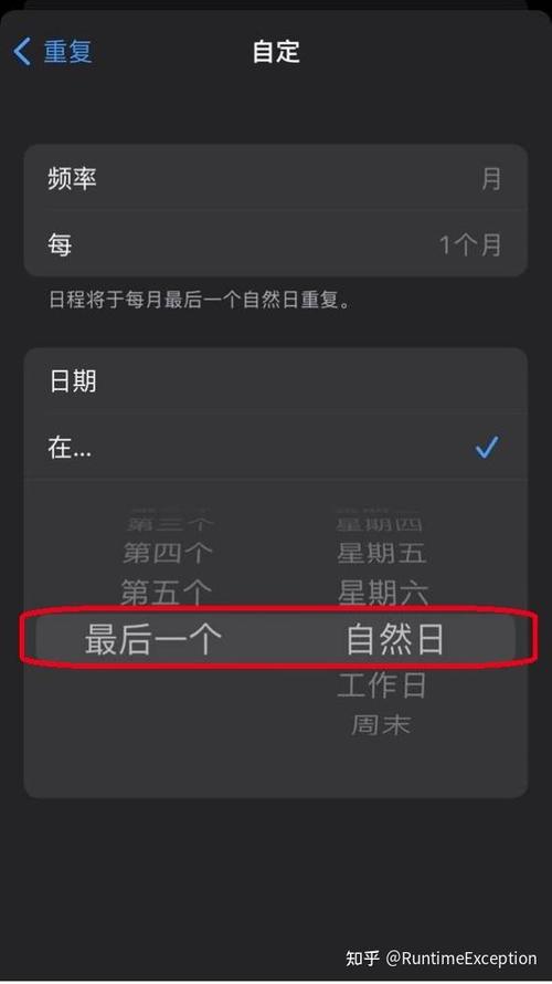 怎么设置每月几号提醒