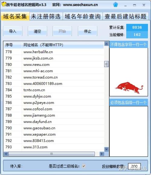 老域名挖掘工具