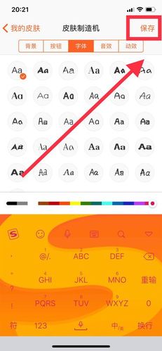 打字桌面变色
