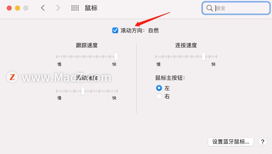 macbook mouse滚轮反向设置注意事项