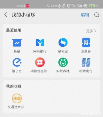 支付宝精简纯净版
