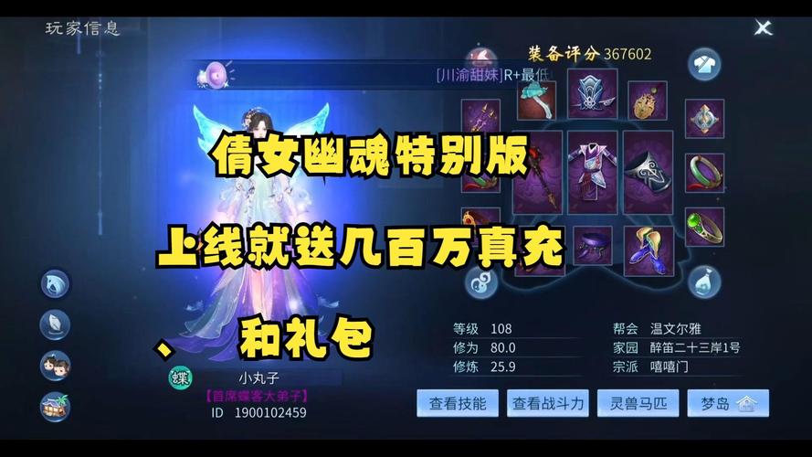 倩女幽魂手游无限灵玉