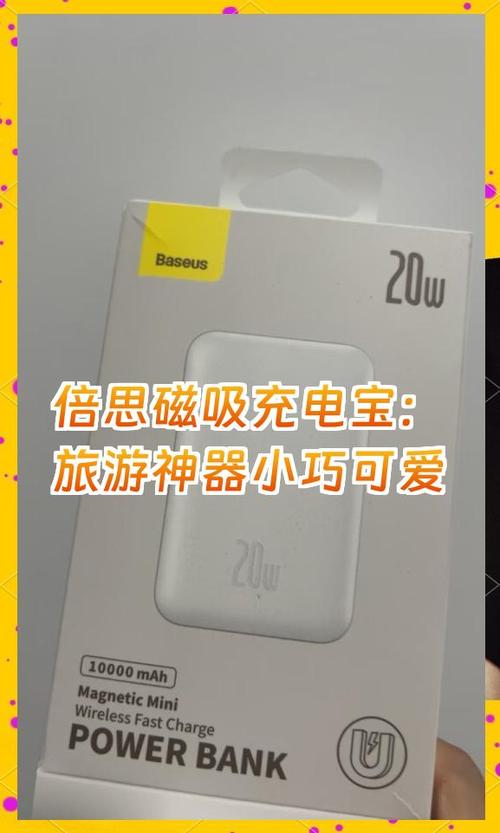 iphone磁吸充电宝