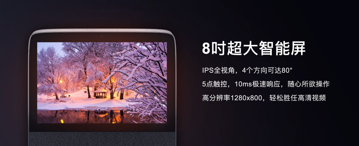 小度在家智能屏X8演示动画