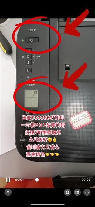 佳能ts3380驱动