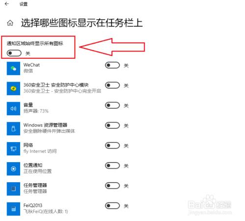 任务栏显示桌面图标