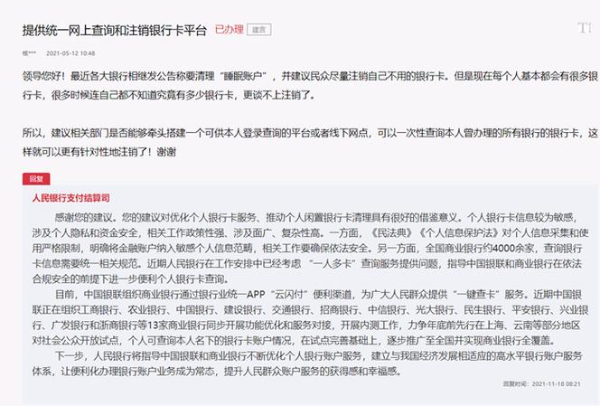 怎样知道自己办了多少个银行卡