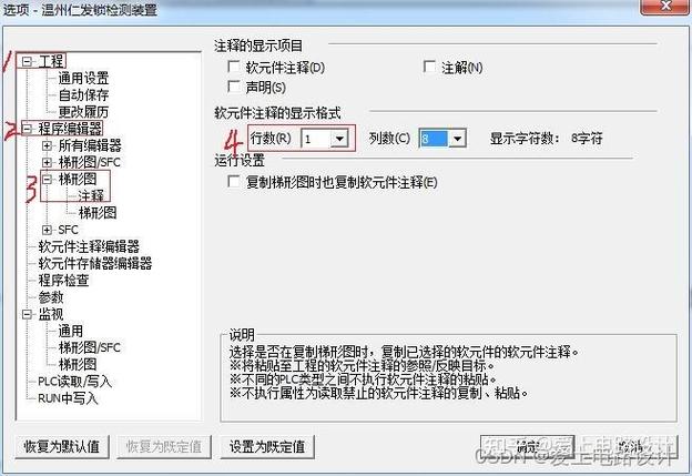 gxworks2快捷方式没了