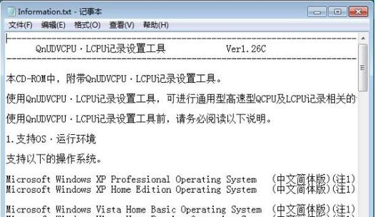 gxworks2快捷方式没了截图3