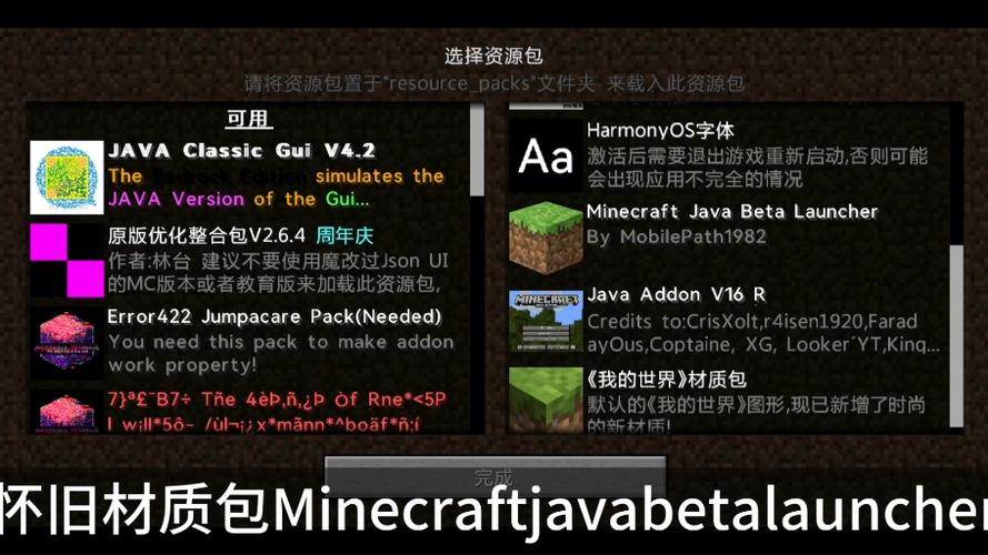 我的世界高仿PC材质包下载