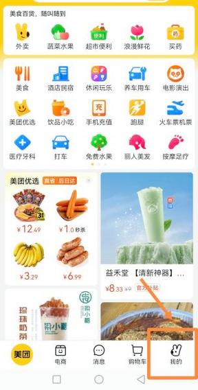通过美团怎么查找人